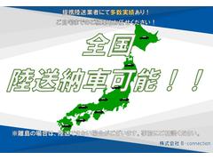 日本全国納車可能です！ご自宅まで提携会社ドライバーがお車をお運びいたします♪　北海道から沖縄まで対応可能です♪※一部離島は除く　まずはお気軽にお問合せ下さい♪！ 2