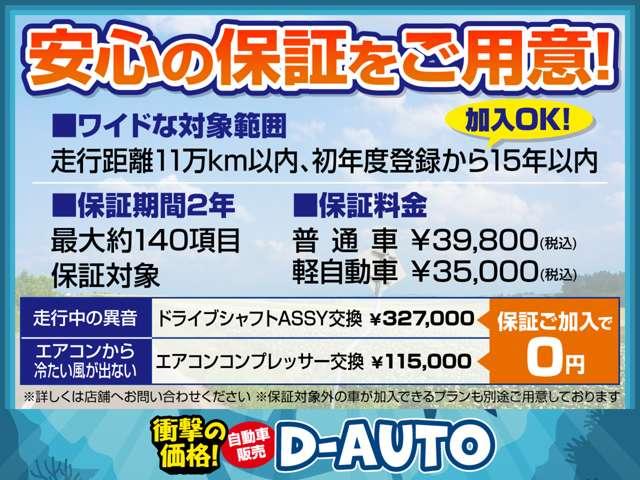 ムーヴラテ Ｌ　修復歴なし★県内安挑戦★車検２年★最終お値引き★赤字宣言★地域密着★法定整備★Ｄ－ＡＵＴＯ県内在庫２００台以上★安心コミコミ★実走行★丸目でかわいいやつ★★全国対応★（34枚目）