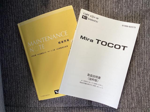 ミラトコット G SAIII 衝突被害軽減システム レーンアシスト 全周囲カメラ クリアランスソナー LEDヘッドライト オートハイビーム ナビ フルセグTV Bluetooth接続 スマートキー シートヒーター オートエアコン(69枚目)