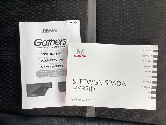 ステップワゴンスパーダ スパーダハイブリッド G・EX ホンダセンシング 衝突被害軽減システム レーンアシスト クルーズコントロール 両側電動スライド LEDヘッドライト バックカメラ ETC ナビ フルセグTV Bluetooth接続 後席モニター シートヒーター(76枚目)