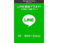 ＬＩＮＥ商談できます！気になるおクルマのお問い合わせはＬＩＮＥからでも可能です！お気軽にお友だち登録して下さい♪　ラインＩＤ　＠０５１ｋｍｉｕｉ 5