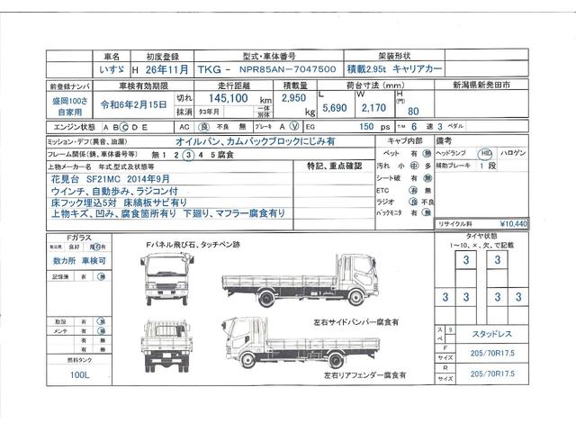 いすゞ エルフトラック