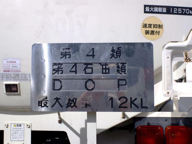 スーパーグレート 　問合番号５０７６　群馬在庫　１２ＫＬタンクローリー　東急　ポンプ付　３室　１２ＫＬ　タンク鉄製　配管類ステンレス製　３方配管　左側　立ち上がり配管　吐出ホース付　消防書類有り　６速　３２０馬力（15枚目）