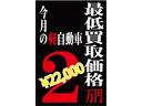 カスタムＲＳスタイルセレクション　全国保証２年　両側パワースライド　軽減ブレーキ　全周囲カメラ　ＥＴＣ　シートヒーター　クルーズコントロール　コーナーセンサー　スマートキー　ハーフレザー　ＬＥＤヘッド　ステアリングスイッチ（22枚目）