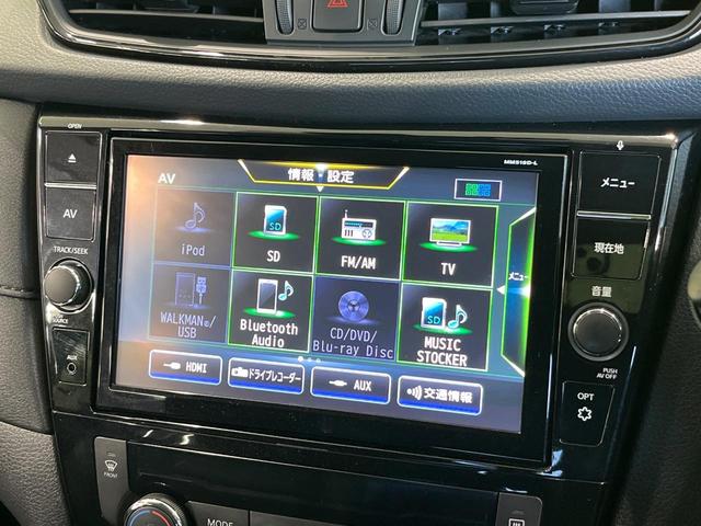 エクストレイル 20Xi 4WD 7人乗り 純正SDナビ 全周囲カメラ 衝突被害軽減 レーダークルーズ 電動リアゲート シートヒーター ドラレコ ETC Bluetooth スマートキー LEDヘッド オートライト ステリモ(28枚目)
