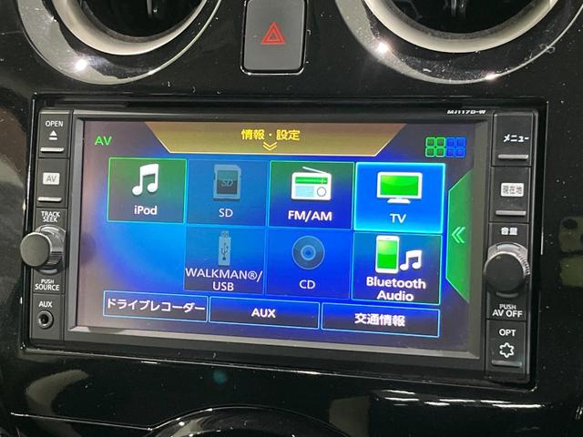 ノート e-パワー X 純正ナビ 衝突軽減 ETC ドラレコ  Bluetooth オートエアコン オートライト パワーウインドウ バニティミラー 電動格納ミラー プライバシーガラス プッシュスタート スマートキー(27枚目)