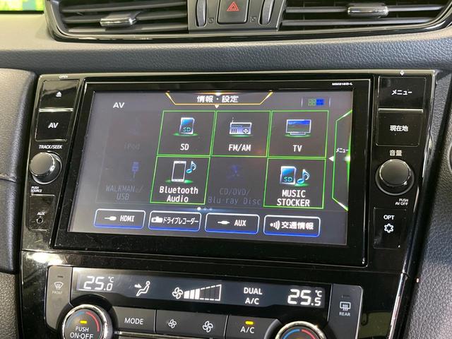 エクストレイル 20Xi 4WD 純正9型ナビ 全周囲カメラ プロパイロット 衝突軽減 デジタルインナーミラー パワーバックドア Bluetooth フルセグ コーナーセンサー ドラレコ ETC LEDヘッド CD DVD(27枚目)