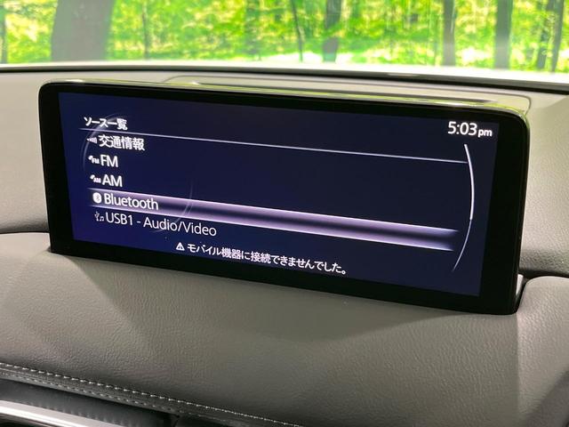 ＣＸ－５ ２５Ｓ　エクスクルーシブモード　４ＷＤ　ＢＯＳＥサウンド　純正１０．２５型ナビ　全周囲カメラ　衝突軽減　レーダークルーズ　パワーバックドア　メモリー機能付パワーシート　シートベンチレーション　革シート　Ｂｌｕｅｔｏｏｔｈ　フルセグ（26枚目）