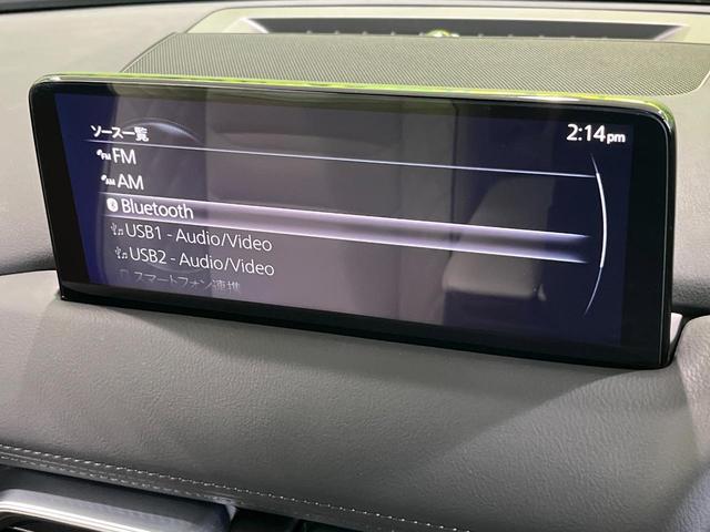 CX-8 25T エクスクルーシブモード 4WD BOSEサウンド 純正10.25型ナビ 電動リアゲート 全周囲カメラ 衝突軽減 レーダークルーズ Bluetooth ETC シートベンチレーション ステアリングヒーター LEDヘッド(33枚目)