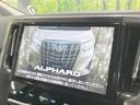 アルファード ２．５Ｓ　Ａパッケージ　４ＷＤ　純正１０型ナビ　バックカメラ　衝突軽減　両側電動スライド　フルセグ　Ｂｌｕｅｔｏｏｔｈ　ＥＴＣ　ＬＥＤヘッド＆フォグ　オートハイビーム　リアオートエアコン　ドラレコ　アイドリングストップ（4枚目）