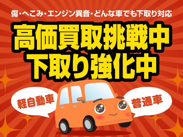 買取り＆下取り強化中です！お車の状態に限らず可能な限り頑張らせて頂きますので、是非一度当店にご相談ください。