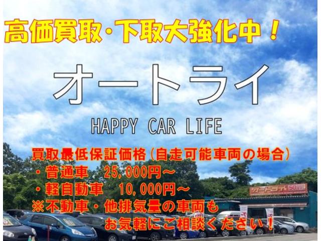 お気軽にお問合せ下さい！全国販売対応可能です！車両販売実績１５年以上の安心感♪提携整備工場もありますのでメンテナンスもお任せ下さい♪