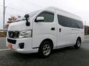 NV350キャラバンバン スーパーロングDXターボ 10人乗り4WDリフト付Rヒータクーラーナビバックカメラオートステップスペアキー 中古車画像_2