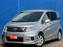 HONDA FREED SPIKE HYBRID