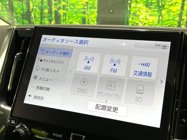 2.5S Cパッケージ ツインムーンルーフ フリップダウンモニター 両側電動スライド JBLサウンド付ディスプレイオーディオ パノラミックビューモニター レーダークルーズ 黒革シート 100V電源 純正18インチアルミ(43枚目)