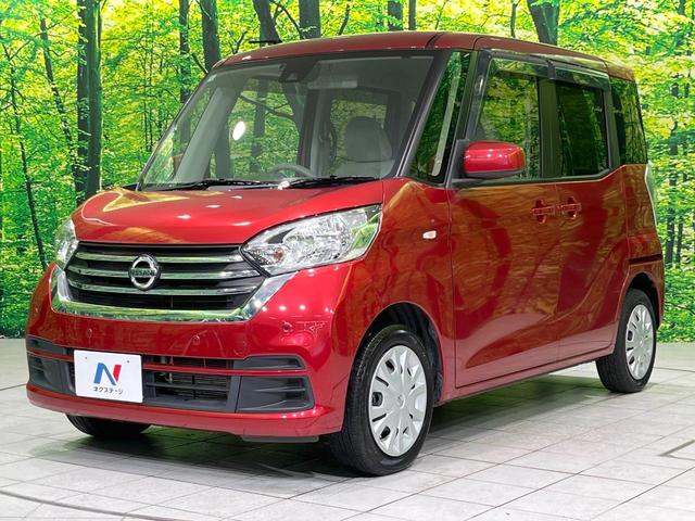 デイズルークス S SDナビ 衝突被害軽減システム 禁煙車 ETC Bluetooth CD 地デジ 両側スライドドア アイドリングストップ キーレスエントリー(53枚目)