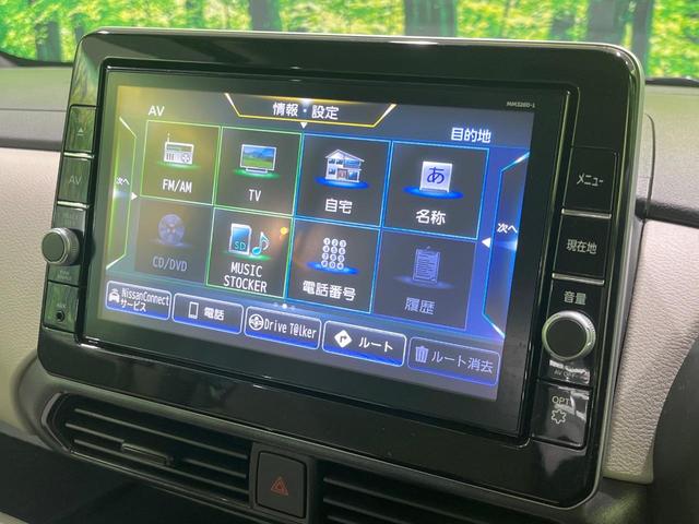 ルークス X 禁煙車 エマージェンシーブレーキ 純正9型ナビ 全周囲カメラ 両側パワースライドドア ETC ドラレコ Bluetooth フルセグ スマートキー オートエアコン アイドリングストップ 横滑り防止装置(36枚目)