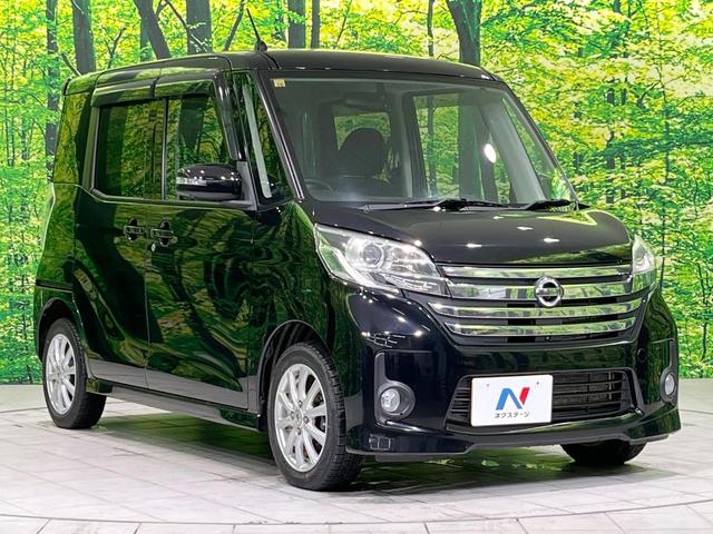 デイズルークス ハイウェイスター X Gパッケージ 両側電動スライドドア SDナビ 全周囲カメラ 禁煙車 スマートキー HIDヘッド オートライト オートエアコン CD 地デジ シートヒーター プライバシーガラス サーキュレーター 盗難防止装置(16枚目)