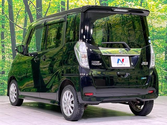 デイズルークス ハイウェイスター X Gパッケージ 両側電動スライドドア SDナビ 全周囲カメラ 禁煙車 スマートキー HIDヘッド オートライト オートエアコン CD 地デジ シートヒーター プライバシーガラス サーキュレーター 盗難防止装置(28枚目)