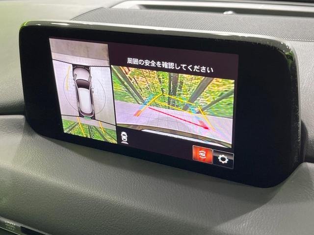 CX-8 XD Lパッケージ 4WD 全周囲カメラ 衝突被害軽減システム レーダークルーズ 禁煙車 レザーシート 前席シートエアコン ドラレコ コーナーセンサー スマートキー LEDヘッド ETC 車線逸脱警報 オートライト(6枚目)