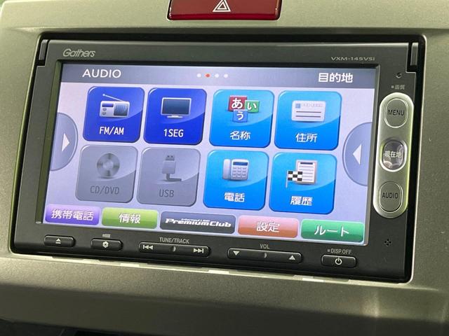 フリードスパイクハイブリッド ジャストセレクション 純正ナビ バックカメラ 両側パワースライドドア クルーズコントロール ETC HIDヘッドライト オートエアコン ステアリングスイッチ 地デジ ハーフレザーシート(47枚目)