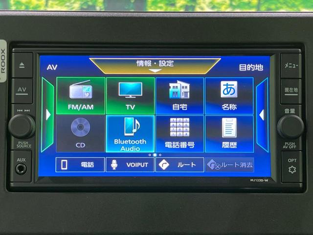 ルークス ハイウェイスター　Ｘ　プロパイロットエディション　両側電動スライドドア　アラウンドビューモニター　純正ナビ　プロパイロット　エマージェンシーブレーキ　ＬＥＤヘッド　ＥＴＣ　オートエアコン　純正１４インチアルミ　スマートキー　アイドリングストップ（60枚目）