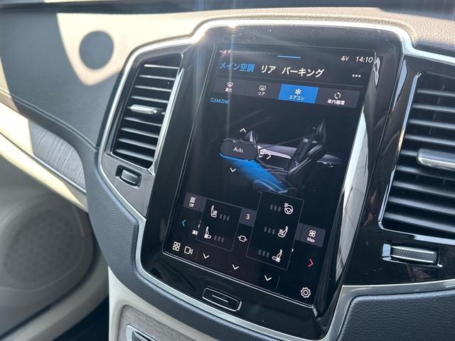 ＸＣ９０ 　４ＷＤ　ワンオーナー　禁煙車　ナビ　バックカメラ　全周囲カメラ　ドライブレコーダー　ＥＴＣ２．０　アダプティブクルーズコントロール　レーンアシスト　クリアランスソナー　電動リアゲート（20枚目）