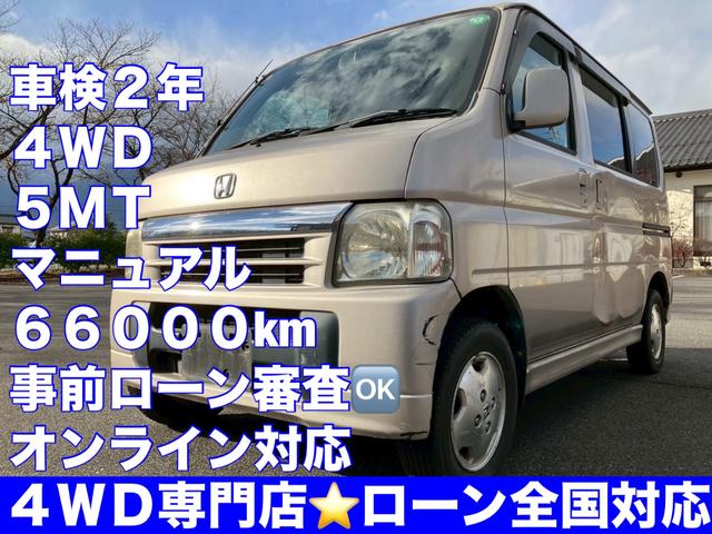 バモス Ｌ　関東ＡＡ正規仕入車両　４ＷＤ　５ＭＴ　マニュアル　修復歴無し　４ＷＤ　５ＭＴ　実走行６５２００ｋｍ　外装ボコボコ（38枚目）