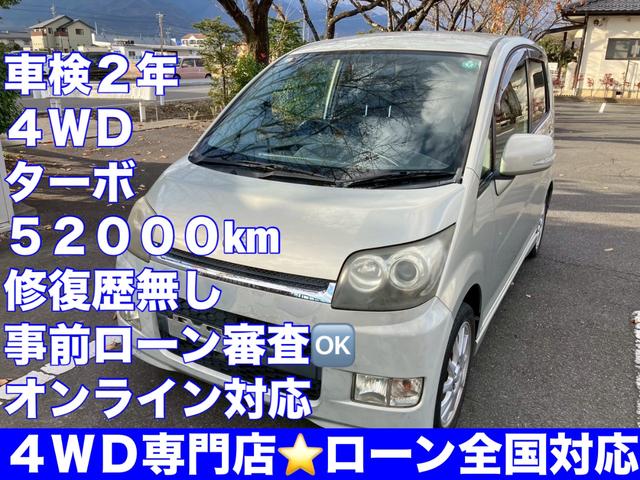 ムーヴ カスタム　Ｒリミテッド　４ＷＤ　車検２年　ターボ　修復歴無し　走行　５２９００ｋｍ　タイミングチェーン式（28枚目）