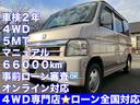 Ｌ　関東ＡＡ正規仕入車両　４ＷＤ　５ＭＴ　マニュアル　修復歴無し　４ＷＤ　５ＭＴ　実走行６５２００ｋｍ　外装ボコボコ（38枚目）