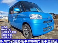 タント Ｘスペシャル　４ＷＤ専門店●４ＷＤ●走行８２２００ｋｍ●車検２年●追加費用一切無し●総額表示お約束●スマートキー●タイミングチェーン式●４ＷＤ●車検２年●全部込追加無●スタットレスタイヤ対応ご相談下さい●●４ＷＤ 1201268A30240119W001 2