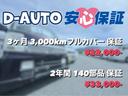 Ｔ　車検２年●修復歴無●全国対応●タイミングチェーン式●正規ＡＡ仕入れ★ターボ★修復歴なし★実走行★グループ新店続々オープン中★地域密着★Ｄ－ＡＵＴＯ県内在庫２００台以上★全国対応(37枚目)