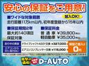 ＲＲ－ＤＩ　車検２年●全国対応●最上級グレード●インタークーラーターボ車★タイミングチェーン式●正規ＡＡ仕入れ★ＣＤ．ＭＤ付オーディオ★ＥＴＣ★Ｄ－ＡＵＴＯ駒ヶ根店新規オープン価格★修復歴なし★実走行★地域密着★（33枚目）