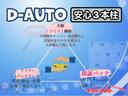 パステル　●全国対応●希望ナンバー対応●正規ＡＡ仕入れ★県内安★オープン価格★車検２年★法定整備★実走行★地域密着★Ｄ－ＡＵＴＯ県内在庫２００台以上★（25枚目）