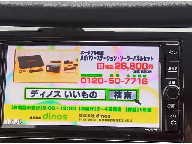 エクストレイル ２０Ｘｉ　Ｖセレクション（52枚目）