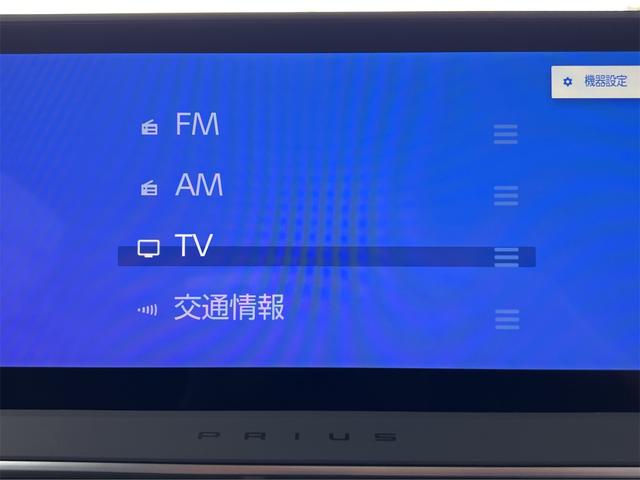 プリウス Z LEDヘッドライト ディスプレイオーディオ フルセグTV USB/Bluetooth Wi-Fi 全周囲カメラ ETC2.0 ドラレコ 電動バックドア メモリーシート シートエアコン AC/100V(13枚目)