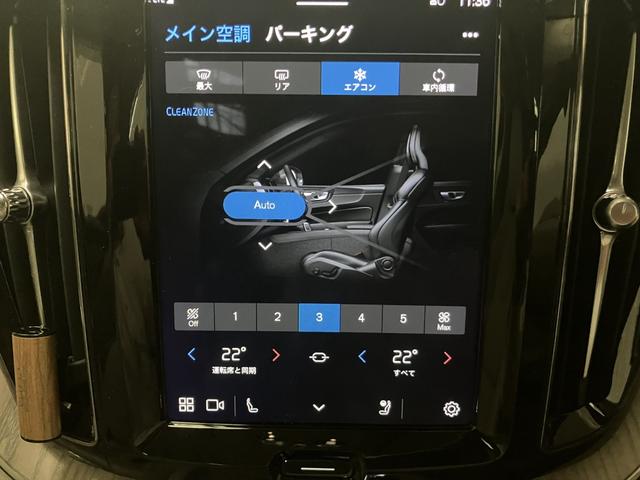 XC60 リチャージアルティメトT6AWDプラグインハイブリド AWD ディスプレイオーディオ Bluetooth接続 AppleCarPlayAndroidAuto 全周囲カメラ サンルーフ 本革シート シートクーラー ETC ドライブレコーダー 電動バックドア(27枚目)