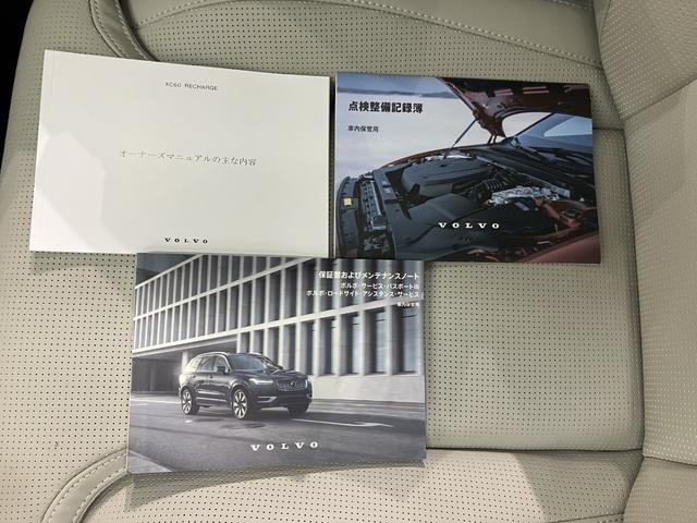 XC60 リチャージアルティメトT6AWDプラグインハイブリド AWD ディスプレイオーディオ Bluetooth接続 AppleCarPlayAndroidAuto 全周囲カメラ サンルーフ 本革シート シートクーラー ETC ドライブレコーダー 電動バックドア(51枚目)