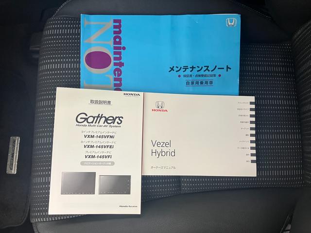 ヴェゼル ハイブリッドＺ　ＬＥＤヘッドライト　純正ＳＤナビ　フルセグＴＶ　ＣＤ／ＤＶＤ再生　Ｂｌｕｅｔｏｏｔｈ／ＵＳＢ接続　バックモニター　ＥＴＣ　無限フルエアロ１８インチアルミ　スマートキー（39枚目）