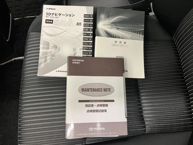 ヴォクシー ハイブリッドＺＳ　煌ＩＩ　ＬＥＤヘッドライト　純正ＳＤナビ　フルセグＴＶ　ＣＤ／ＤＶＤ再生　ＷｉＦｉ接続　　　Ｂｌｕｅｔｏｏｔｈ接続　両側電動スライドドア　バックモニター　ＥＴＣ　ドライブレコーダー　純正１５インチアルミ（46枚目）