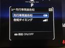 信号待ちや渋滞などで、前車の発進に気づかなかった場合、警告音で前車の発進を知らせてくれる機能です。