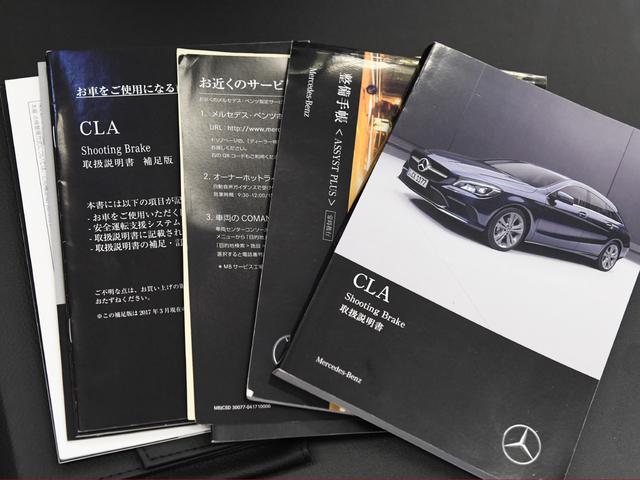 ＣＬＡクラス シューティングブレーク ＣＬＡ２２０　４マチック　シューティングブレーク　ＣＬＡ２２０　４マチック　シューティングブレーク　禁煙車　４ＷＤ　スマートキー　クルーズコントロール　シートＨ　パワートランク　リアビューカメラ　レーダーセーフ　ＬＥＤ　Ｂｌｕｅｔｏｏｔｈ　ＤＶＤ再生（75枚目）