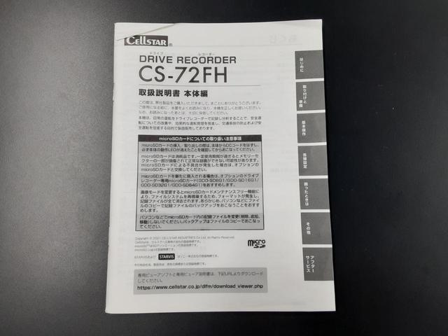 ワゴンＲ ハイブリッドＦＺ　リミテッド　２５周年記念車ハイブリッドＦＸリミテッド　４ＷＤ　ＣＶＴ　エアコン　パワステ　両席エアバッグ　パワーウィンドウ　プッシュスタート　走行距離５９３９５キロ　車検Ｒ８．３月　取扱説明書　記録簿　スペアキー（74枚目）