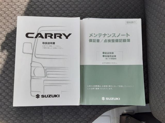 キャリイトラック ＫＸ　デュアルカメラブレーキサポート　４ＷＤ　５速マニュアル　エアコン　パワステ　車線逸脱警報　ＥＳＰ　フォグランプ　デフロック　ライトレベライザー　キーレス　車検整備付　走行２８０４９キロ　取扱説明書（80枚目）