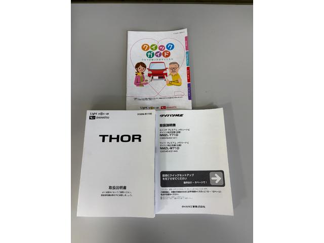 トール カスタムＧ　ターボ　カーナビ　全方位カメラ　ドラレコ　ＥＴＣ　シートヒーター　ターボエンジン　クルーズコントロール　両側電動スライドドア　オートライト　オートエアコン　ＬＥＤヘッドランプ　ＬＥＤフォグランプ　ＣＶＴ（79枚目）