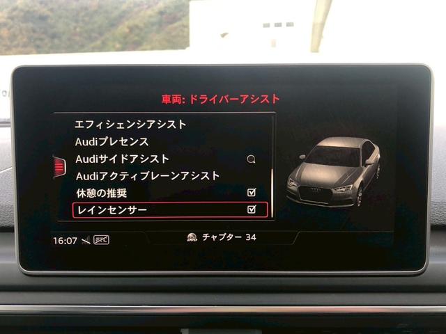A4 1.4TFSIスポーツ Sラインパッケージ アシスタンスPKG バーチャルコクピット パワーシート シートヒーター 全方位バックカメラ 左右独立温度調整オートエアコン LEDヘッドランプ シーケンシャルウィンカー スペアキー(21枚目)