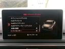 1.4TFSIスポーツ Sラインパッケージ アシスタンスPKG バーチャルコクピット パワーシート シートヒーター 全方位バックカメラ 左右独立温度調整オートエアコン LEDヘッドランプ シーケンシャルウィンカー スペアキー(21枚目)