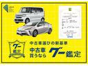 全車安心の第三者機関鑑定済！修復歴の有無等車両の状態を第三者目線でチェックできます！