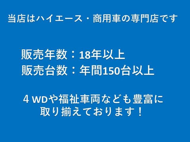 ハイエースバン ロングスーパーＧＬ　４ＷＤ　ディーゼルターボ　オートマ　５ドア　５人乗り　フォグ　オートクローザー　ルーフキャリア　キーレス　電格ミラー　ＥＴＣ　地デジＴＶ　Ｂｌｕｅｔｏｏｔｈ　ナビ　オートＡＣ　ＷＡＣ　車検Ｒ８年４月（7枚目）