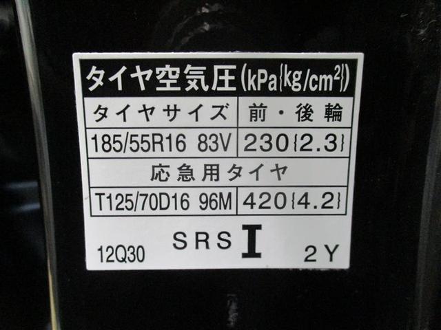 カローラフィールダー １．５Ｇ　ダブルバイビー　フルセグ　メモリーナビ　ＤＶＤ再生　バックカメラ　衝突被害軽減システム　ＥＴＣ　ＬＥＤヘッドランプ　ワンオーナー　アイドリングストップ（20枚目）